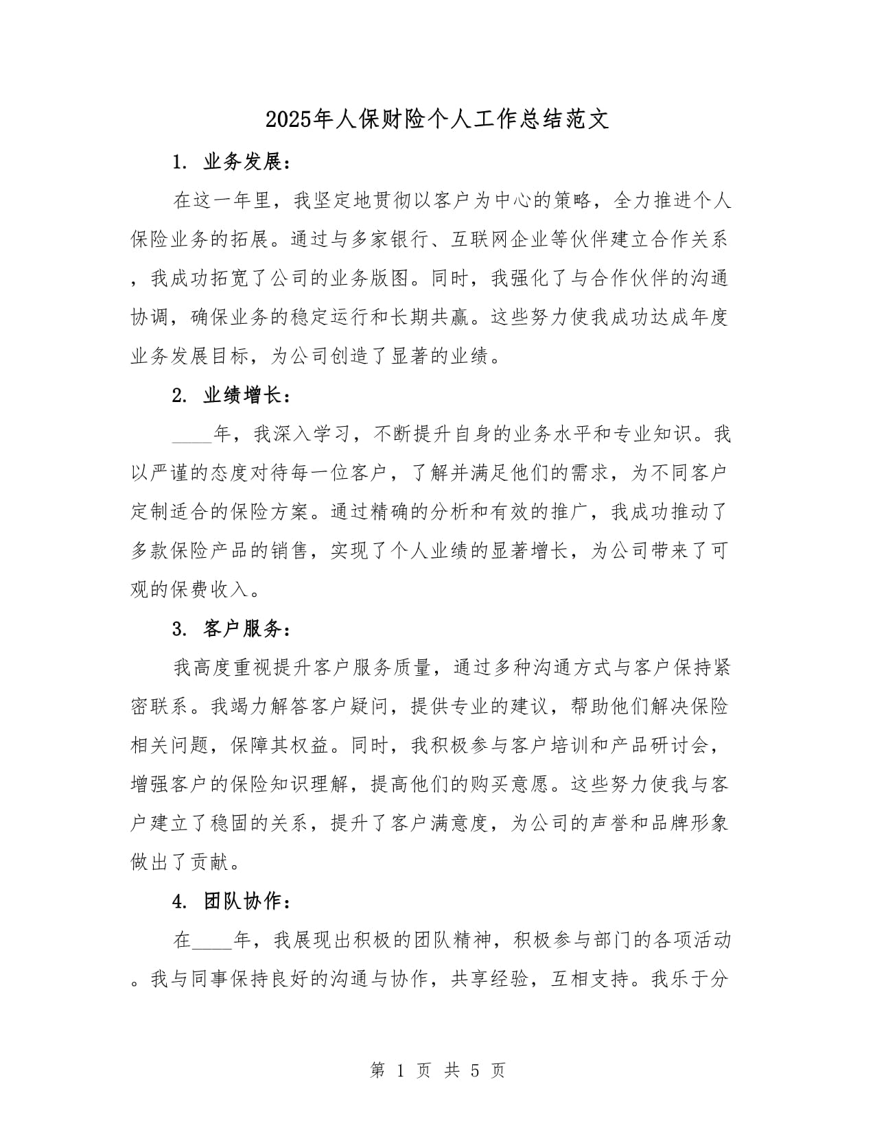2025年中国文化出海平台产业发展现状分析与未来趋势预测_人保财险 ,人保有温度