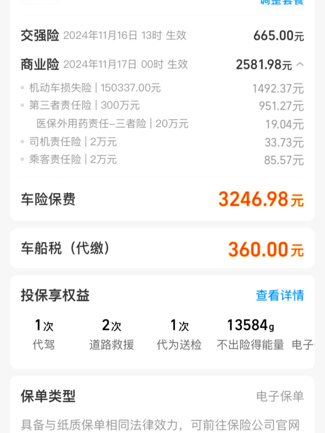 人保车险   品牌优势——快速了解燃油汽车车险,人保有温度_2024年中国冰雪产业发展现状、竞争格局及未来发展趋势与前加分析