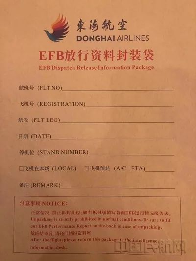 2025年机电子飞行包(EFB)行业现状与发展趋势分析_人保车险   品牌优势——快速了解燃油汽车车险,人保财险 