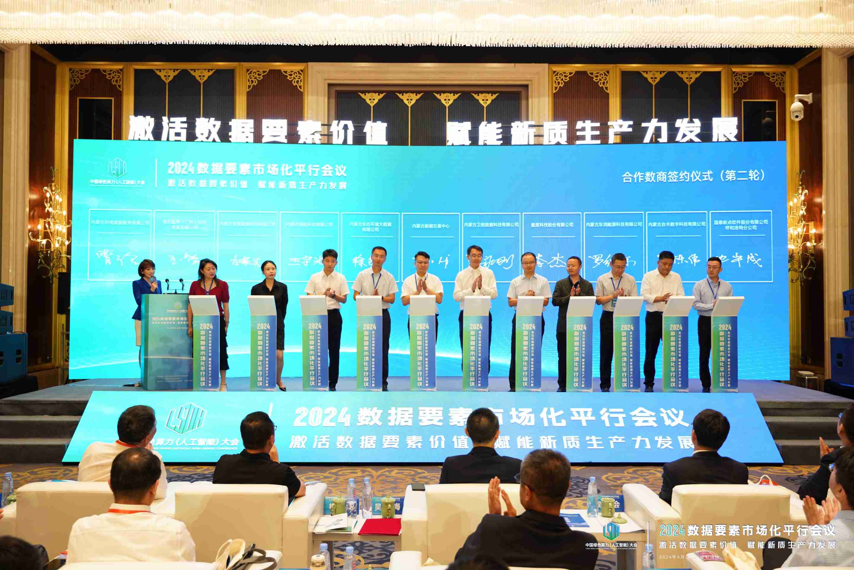 保险有温度,人保财险政银保 _2024年中国数据要素行业发展现状、竞争格局及未来发展趋势与前景分析