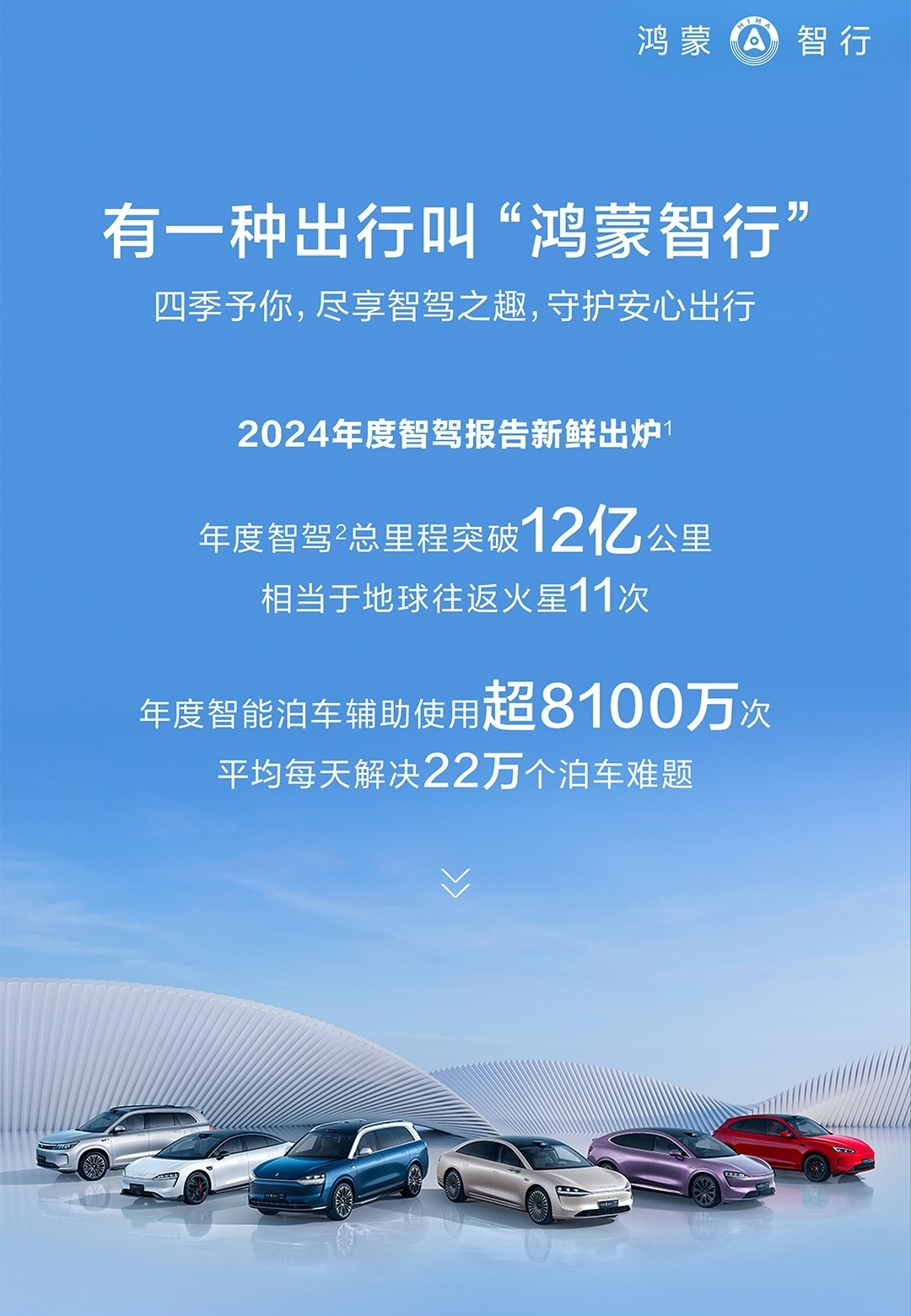财险业加速切入“智驾时代”