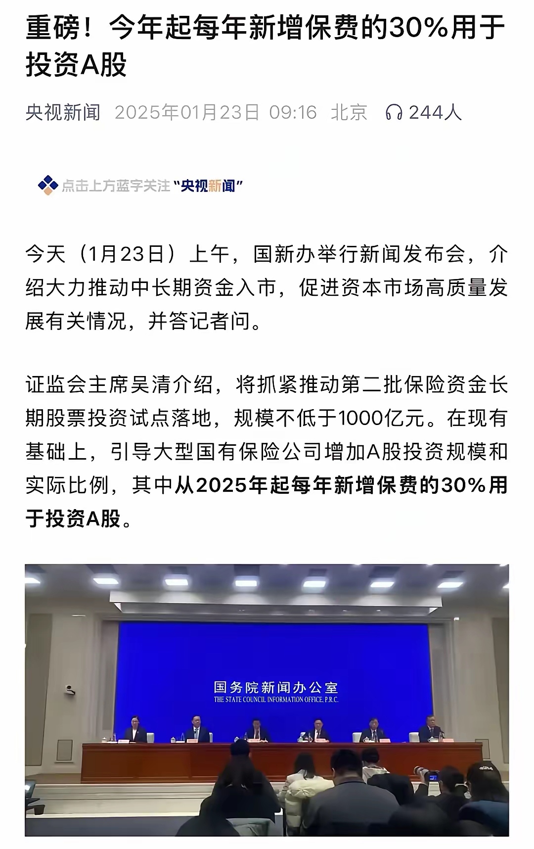 人保财险政银保 ,拥有“如意行”驾乘险，出行更顺畅！_2025年实现跨越式发展，一文揭示数字货币行业投资战略研究
