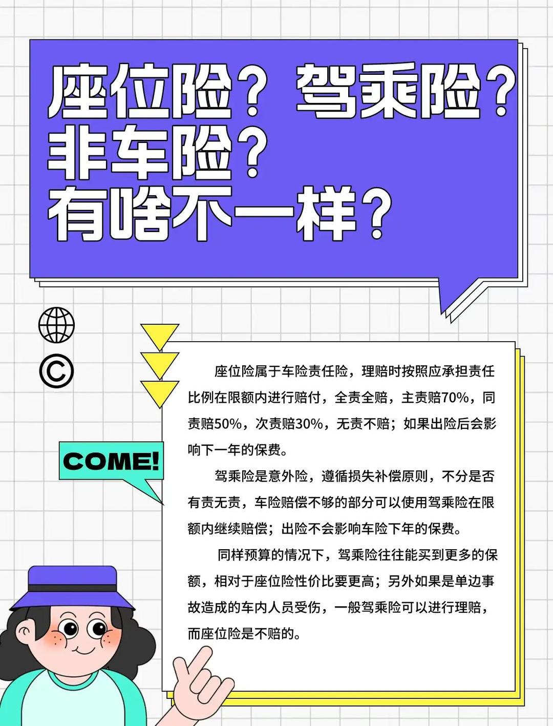 人保财险政银保 ,拥有“如意行”驾乘险，出行更顺畅！_2025年实现跨越式发展，一文揭示数字货币行业投资战略研究