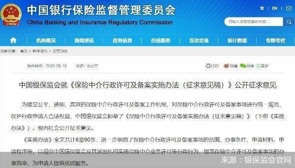 “汽车系”接连退出保险中介牌照 还将呈现哪些趋势？
