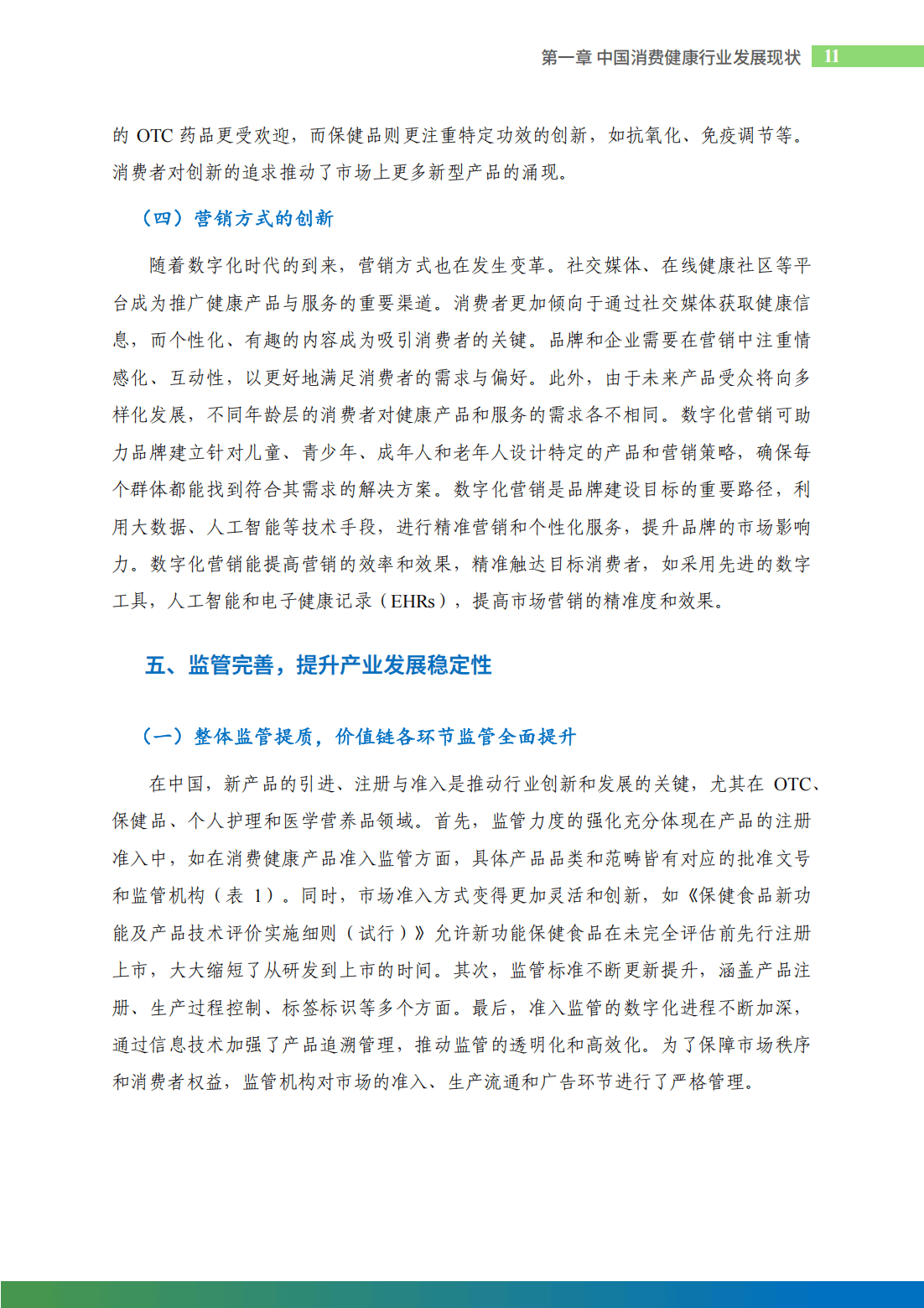 2025年数据标注行业现状分析与市场前景展望:商务部支持发展“来数加工”_保险有温度,人保财险