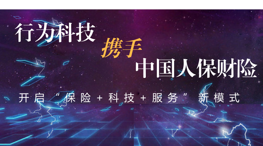 人保财险 ,人保护你周全_2025年国内外教育科技行业现状与发展趋势分析