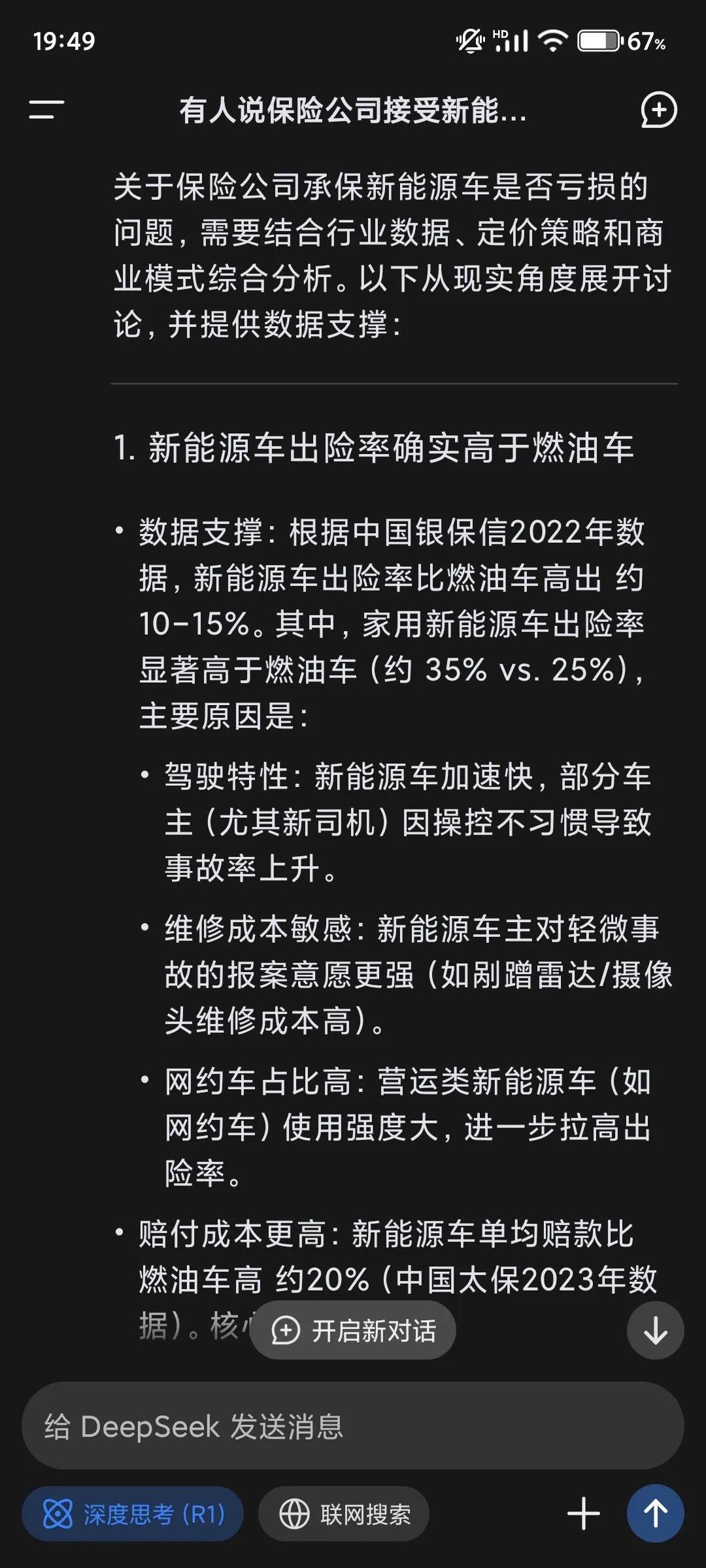 电商物流产业：2025主要竞争对手与市场份额_人保车险   品牌优势——快速了解燃油汽车车险,人保服务