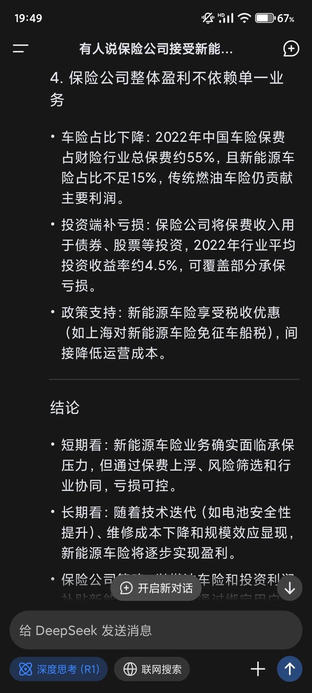电商物流产业：2025主要竞争对手与市场份额_人保车险   品牌优势——快速了解燃油汽车车险,人保服务