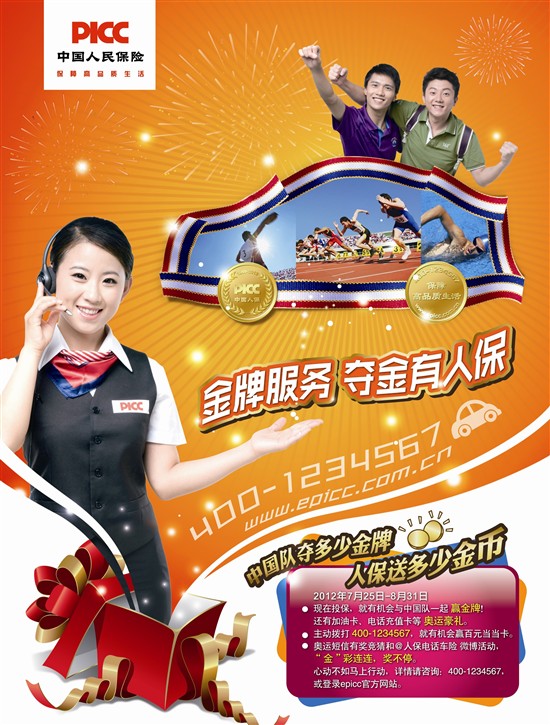 2025沙茶酱行业市场规模及发展现状、前景分析_人保伴您前行,人保财险政银保