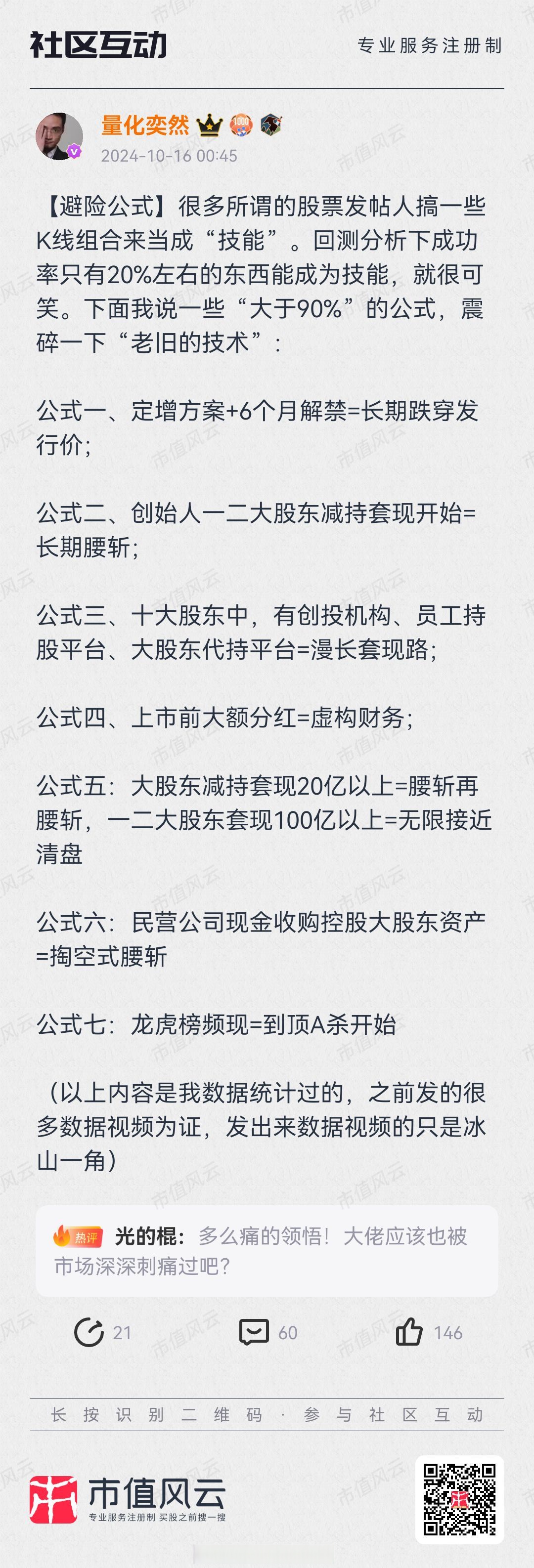 险资长股投新动向:布局“高股息+科技”双赛道