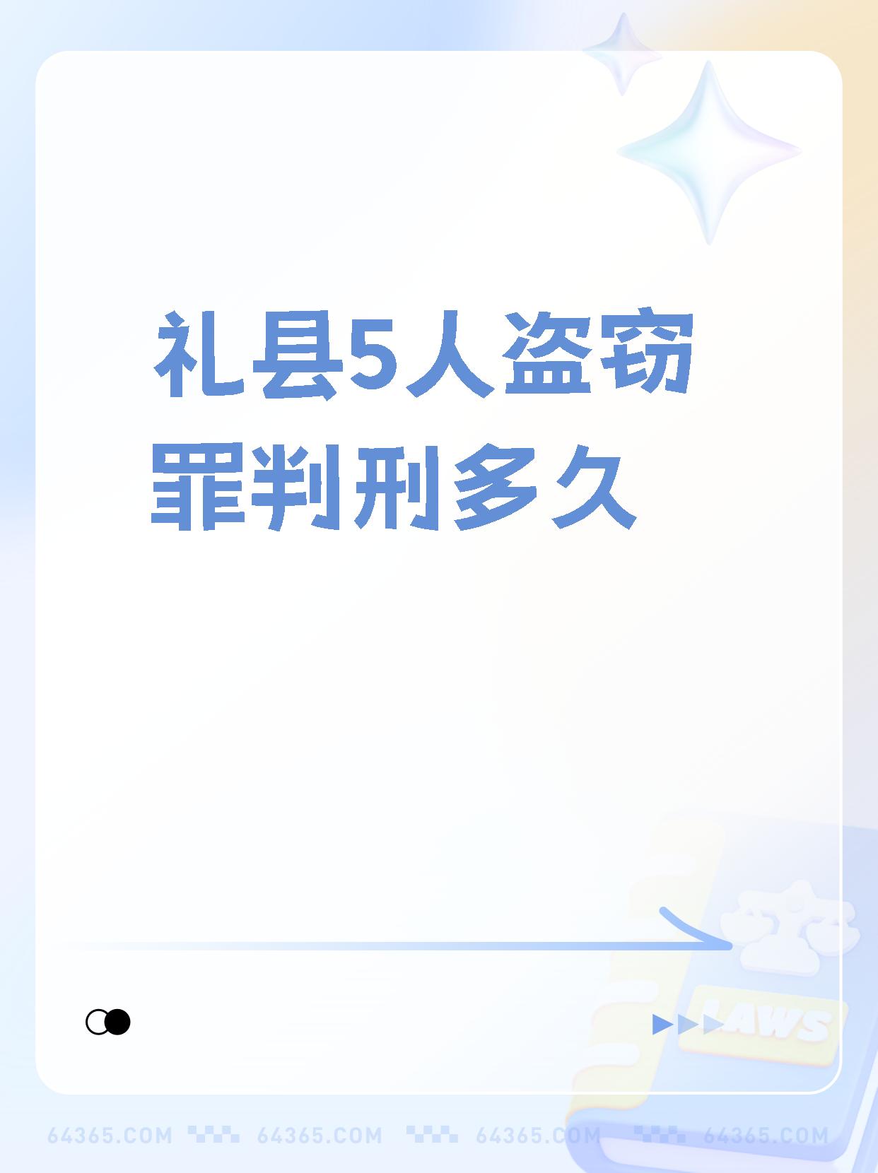 2024年检察机关批捕假冒伪劣商品犯罪15197人