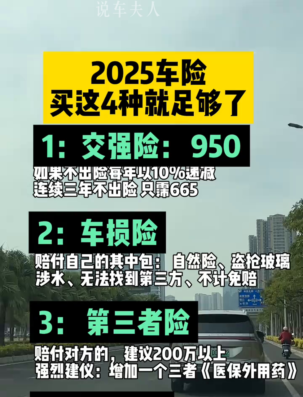 人保车险   品牌优势——快速了解燃油汽车车险,人保护你周全_2025化妆品行业：国际市场拓展空间广阔