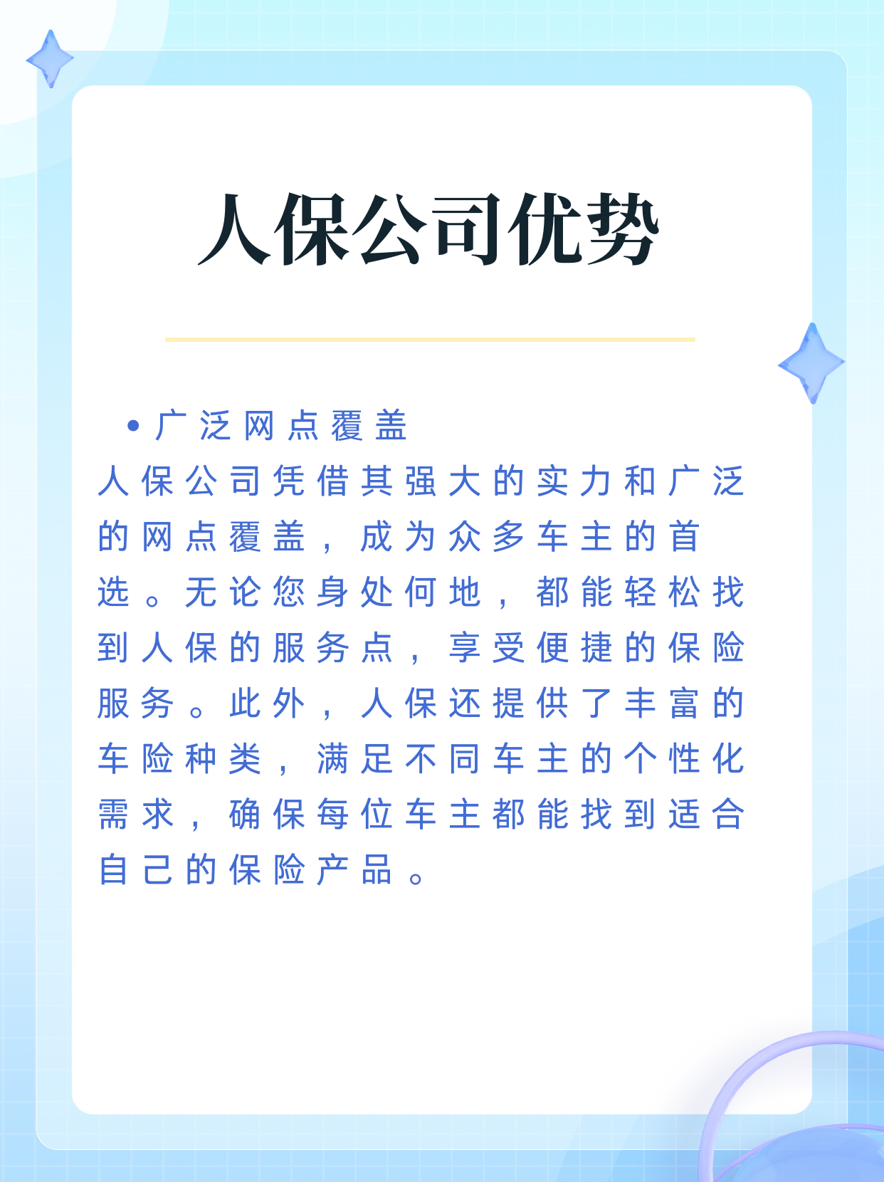 人保车险   品牌优势——快速了解燃油汽车车险,保险有温度_2025年电动自行车行业现状与发展趋势分析