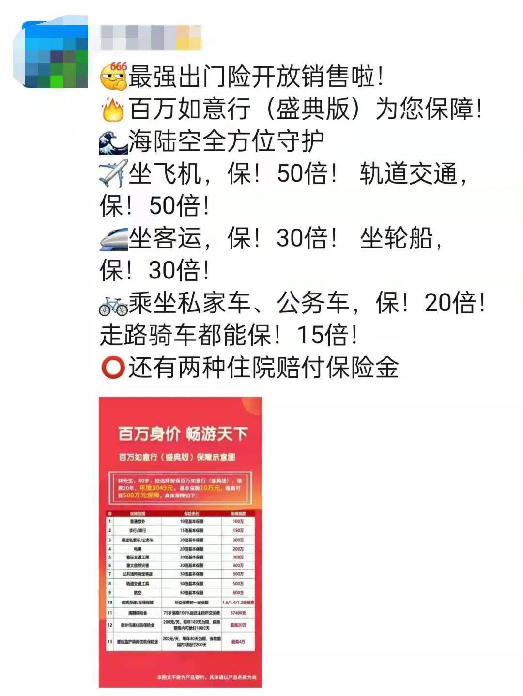 2025中国护工服务市场深度调研及市场规模、供需格局分析_拥有“如意行”驾乘险，出行更顺畅！,人保护你周全