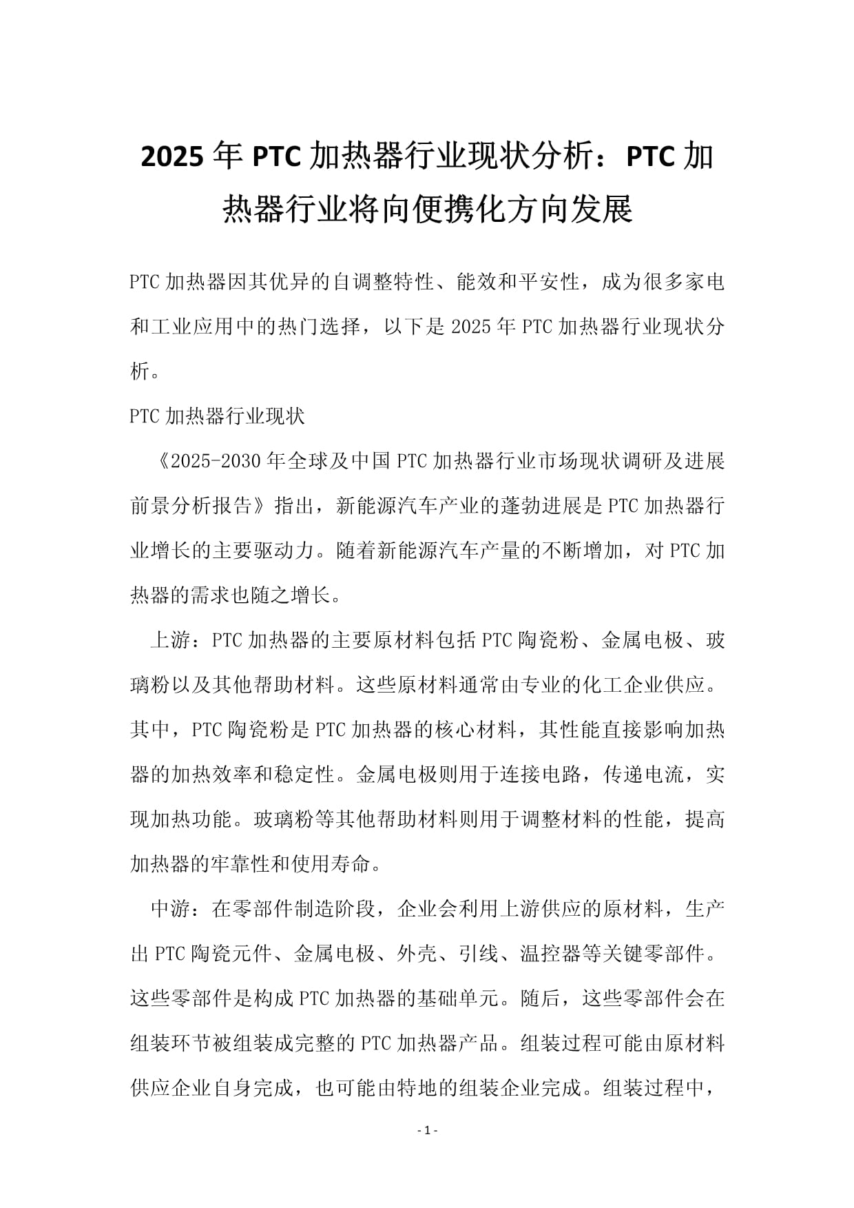 2025户外装备行业发展现状及竞争格局、未来趋势分析_保险有温度,人保伴您前行