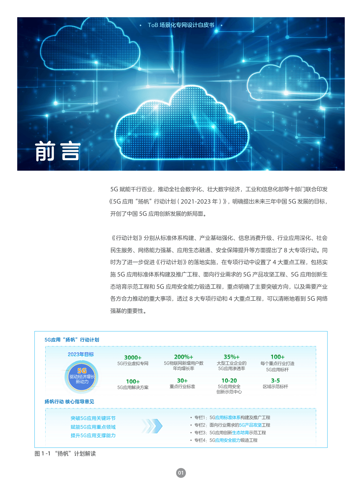2025中国保温杯：正经历从保温保冷基础功能向健康智能场景化应用的消费升级_人保服务 ,保险有温度