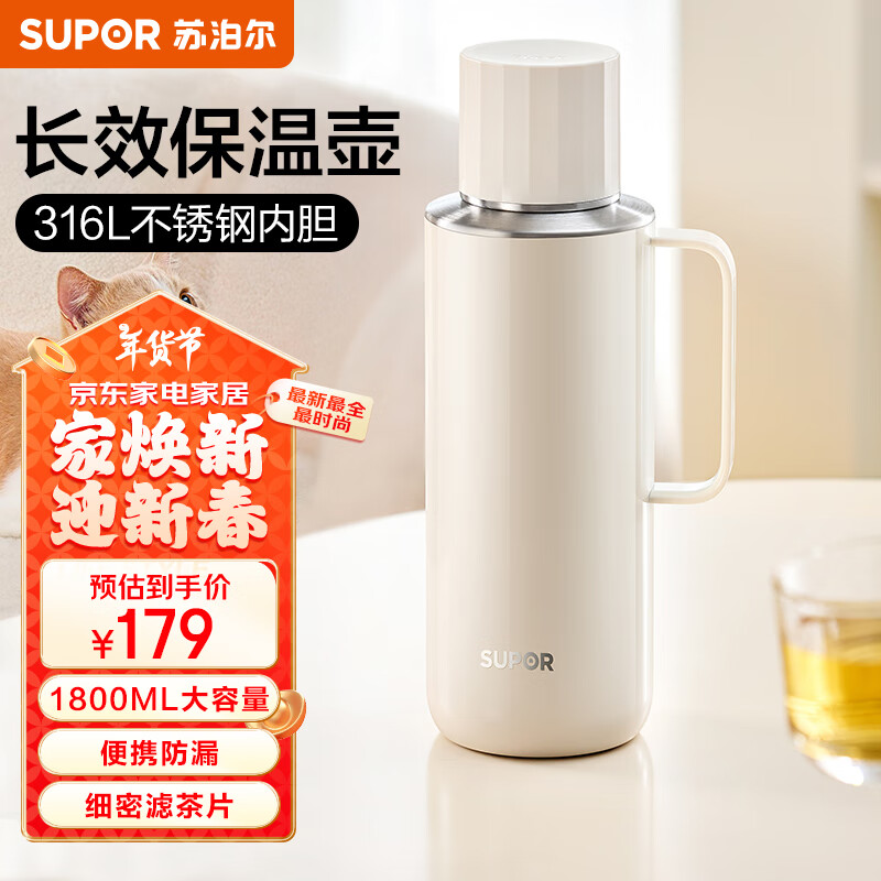 2025中国保温杯：正经历从保温保冷基础功能向健康智能场景化应用的消费升级_人保服务 ,保险有温度