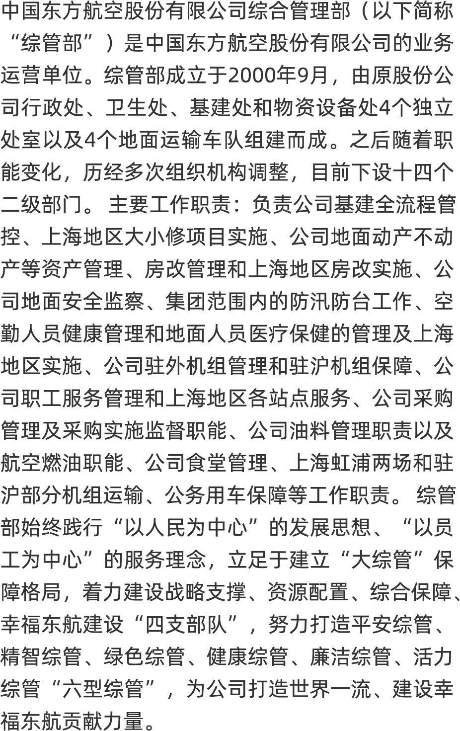 航空通信行业市场规模及未来发展前景、规划分析2025_人保服务 ,人保财险政银保 