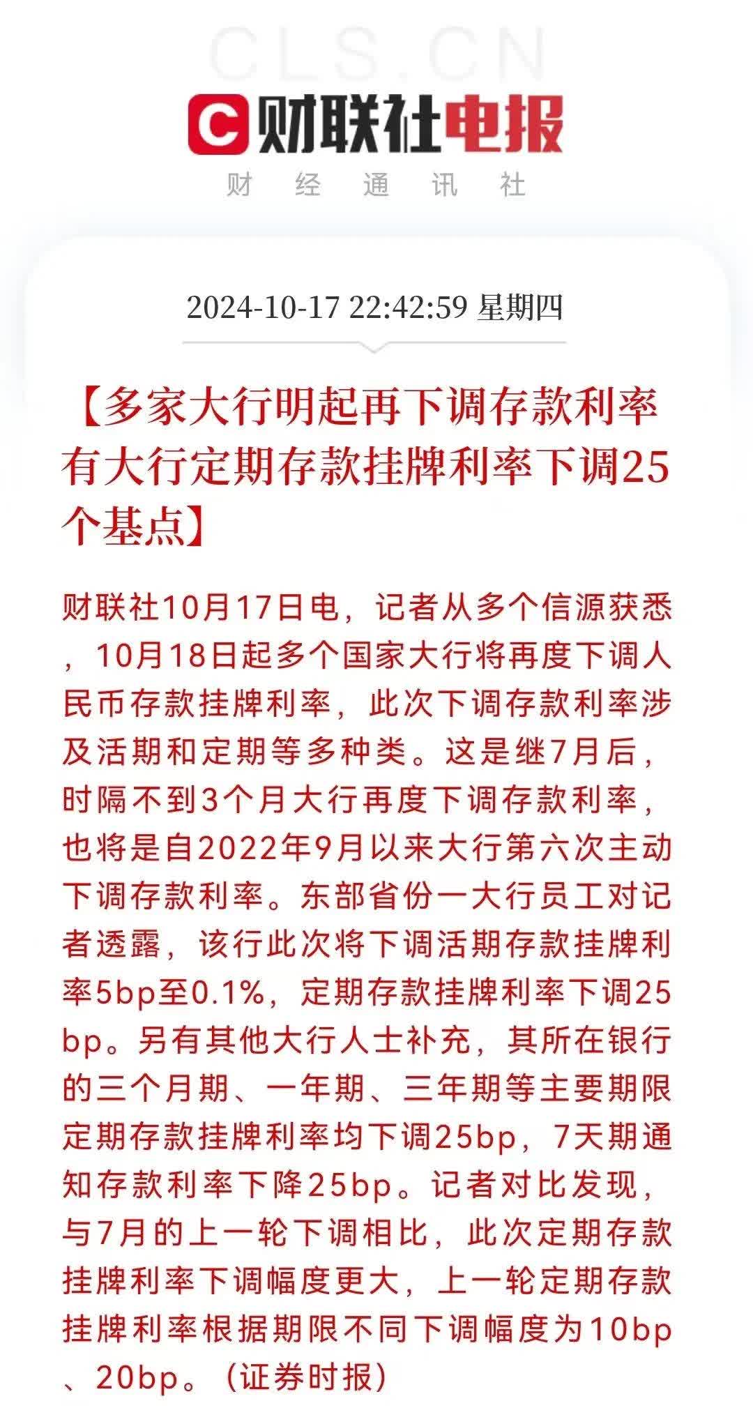 利率下行趋势难挡 寿险失守“开门红”