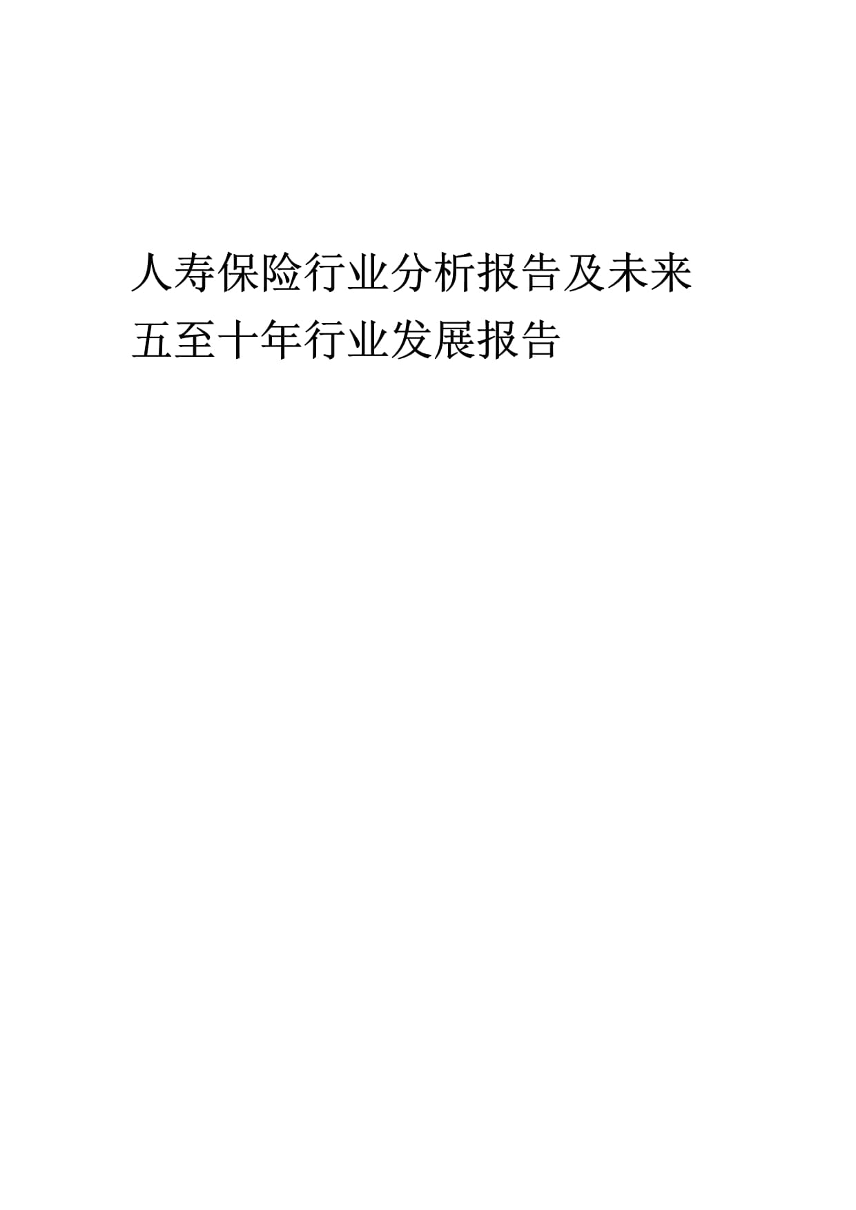 保险有温度,人保伴您前行_2025年功率器件行业现状与发展趋势分析