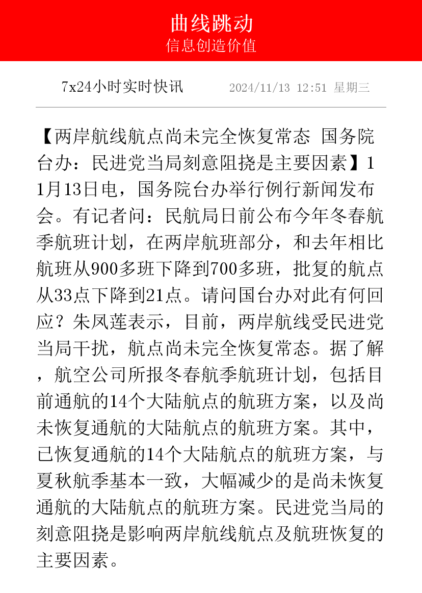 “五一”假期两岸“小三通”航线预计发送旅客超2.7万人次
