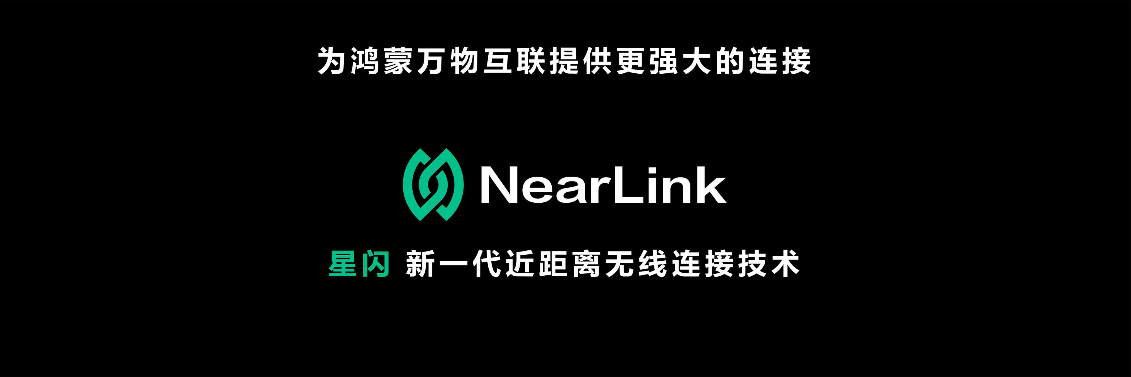 人保服务 ,人保有温度_从“替代传统通信”迈向“定义智能连接”，2025年星闪技术行业市场深度调研