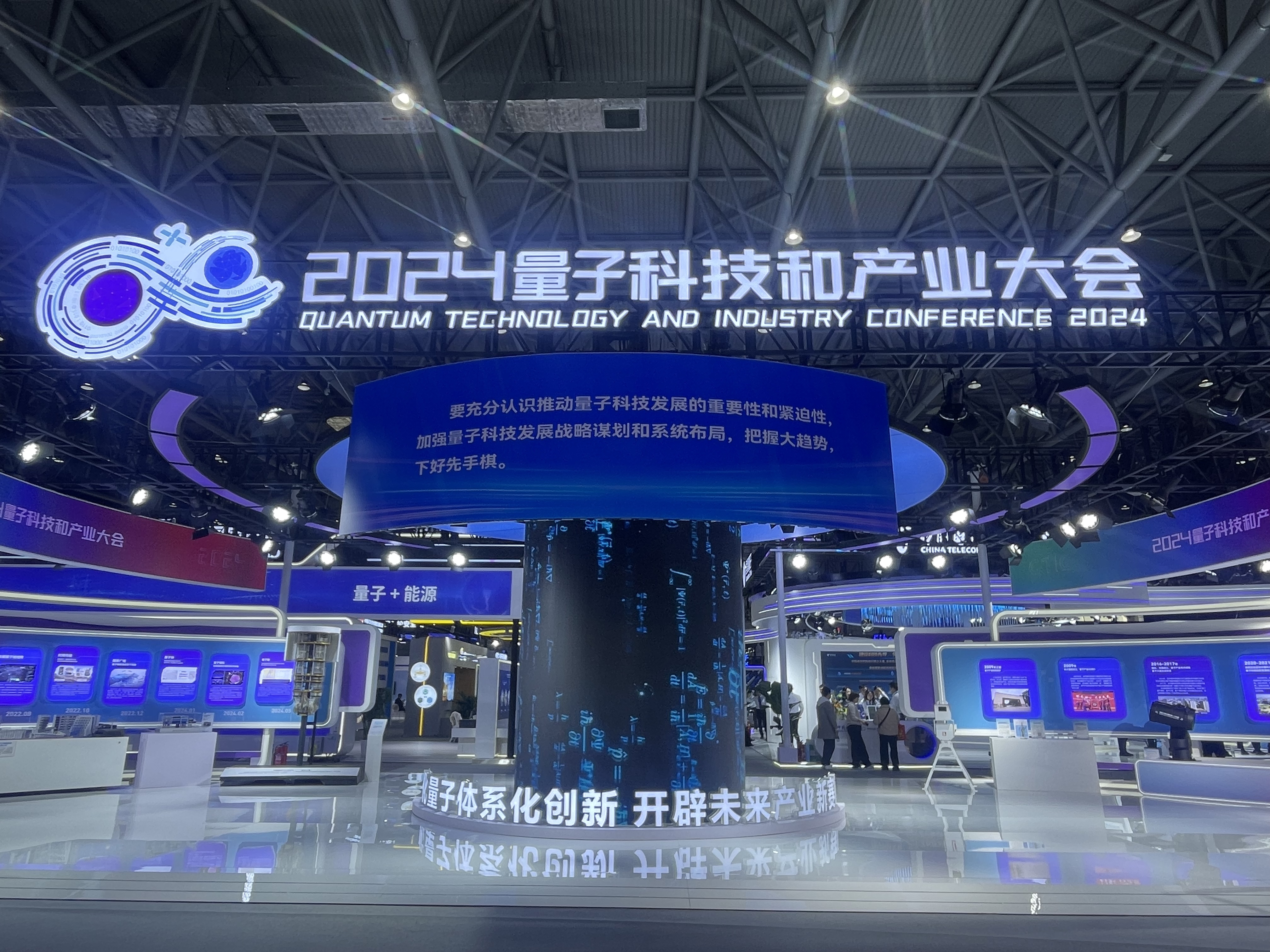 国际量子科技年：2025年量子信息行业市场深度调研_人保服务 ,人保护你周全