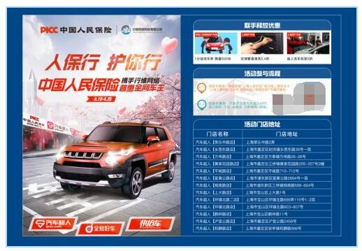 2025中国航空货运行业：作为全球物流体系的重要组成部分_人保财险 ,人保有温度