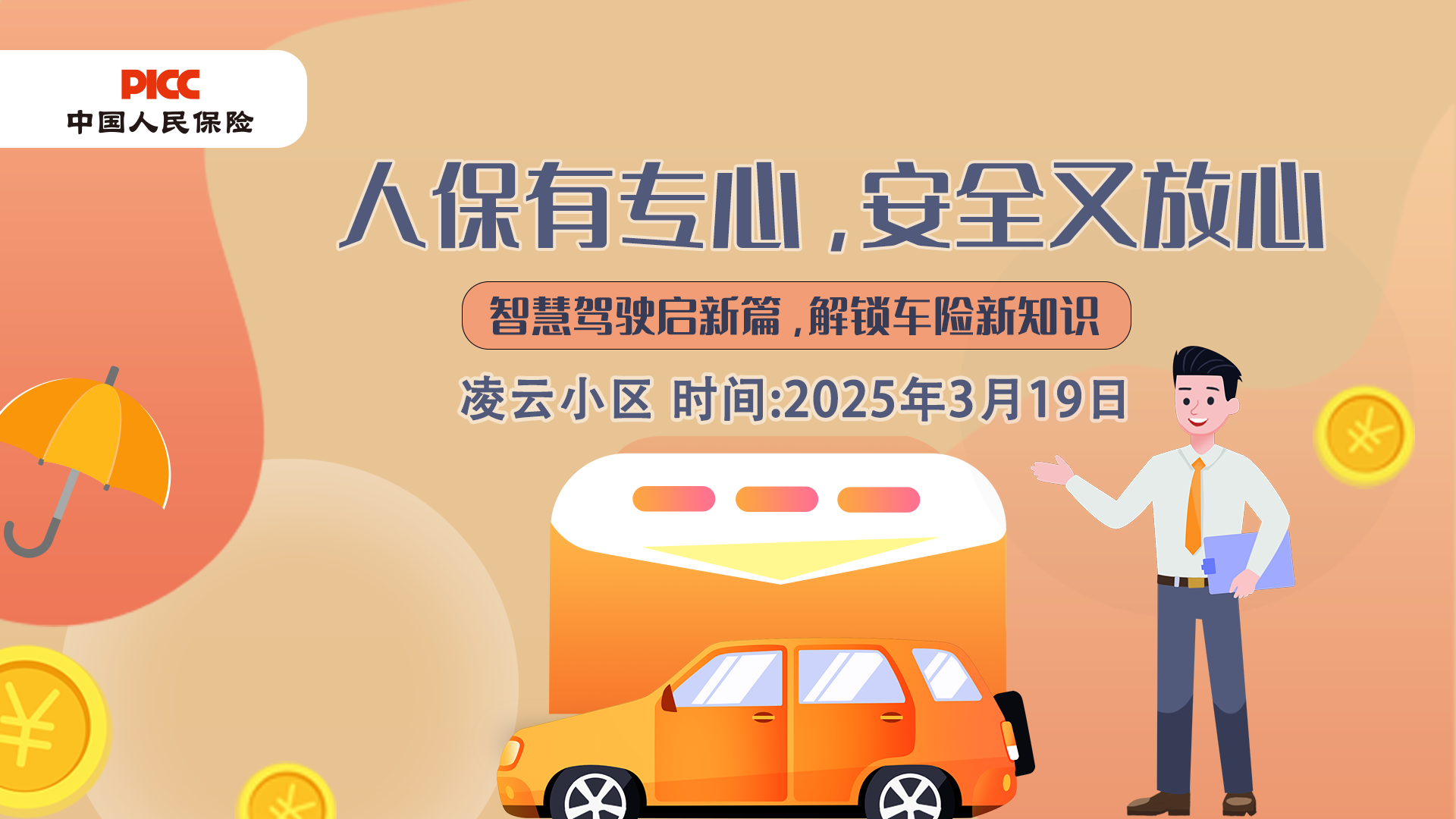 人保车险,人保财险 _2025奥特莱斯产业：强大吸引力和市场潜力