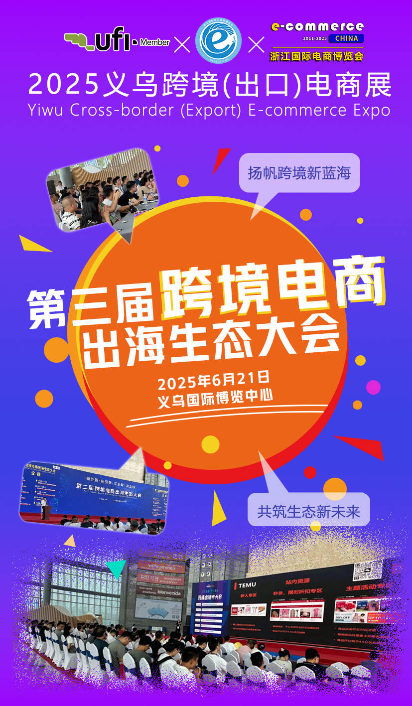 拥有“如意行”驾乘险，出行更顺畅！,人保财险 _2025中国家用电器：跨境电商带来的招商新机遇