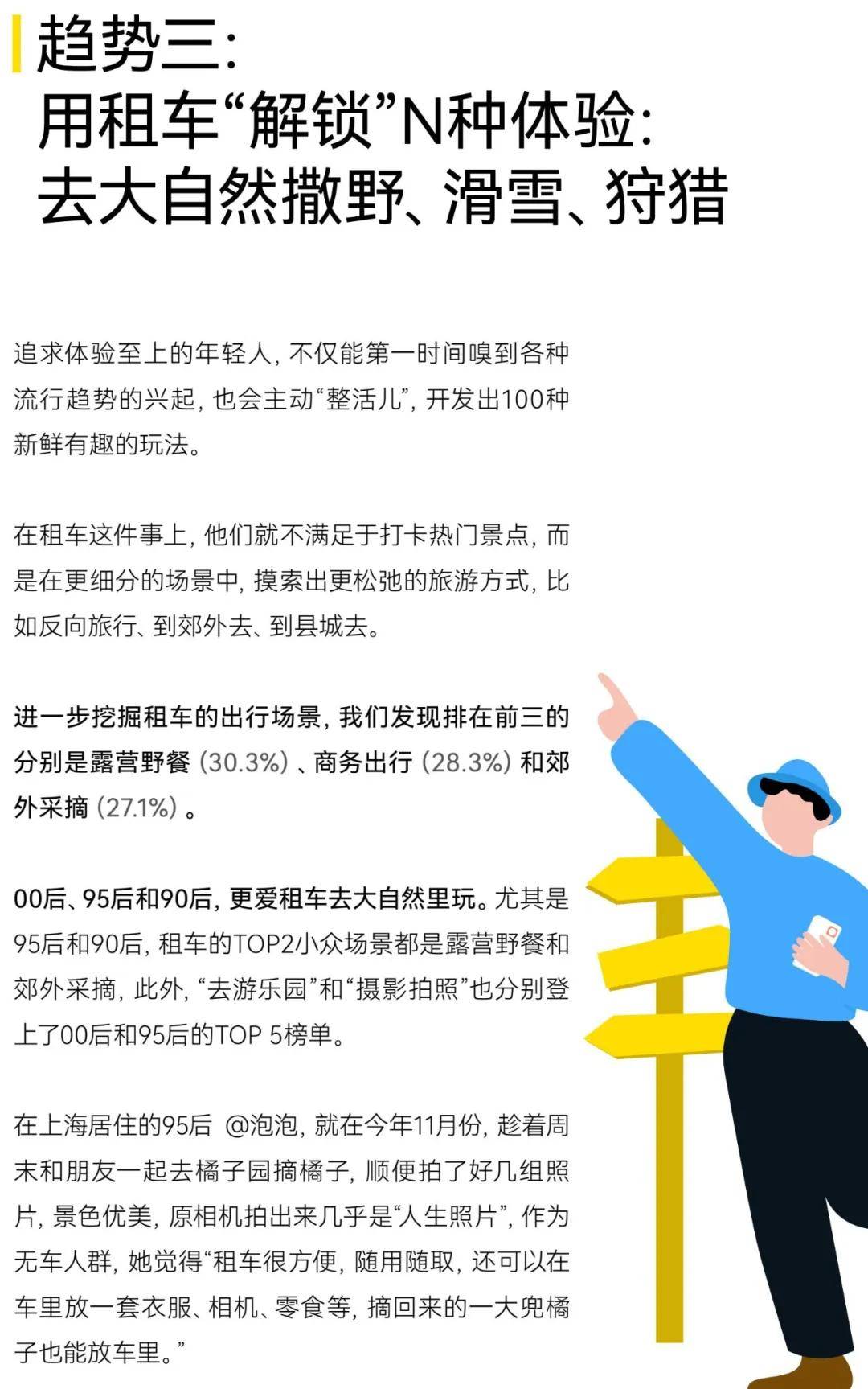 拥有“如意行”驾乘险，出行更顺畅！,人保有温度_2025中国智慧体育产业发展现状分析及投资前景预测研究