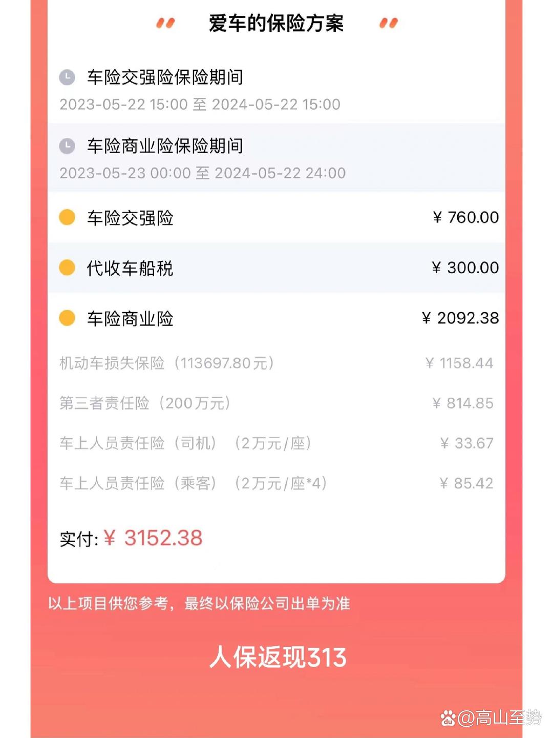 2025渔具行业发展现状及市场规模、竞争格局分析_人保车险,拥有“如意行”驾乘险，出行更顺畅！