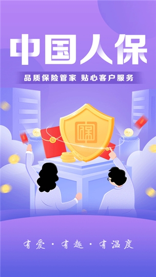 我的右眼是神级计算机_人保车险   品牌优势——快速了解燃油汽车车险,人保有温度