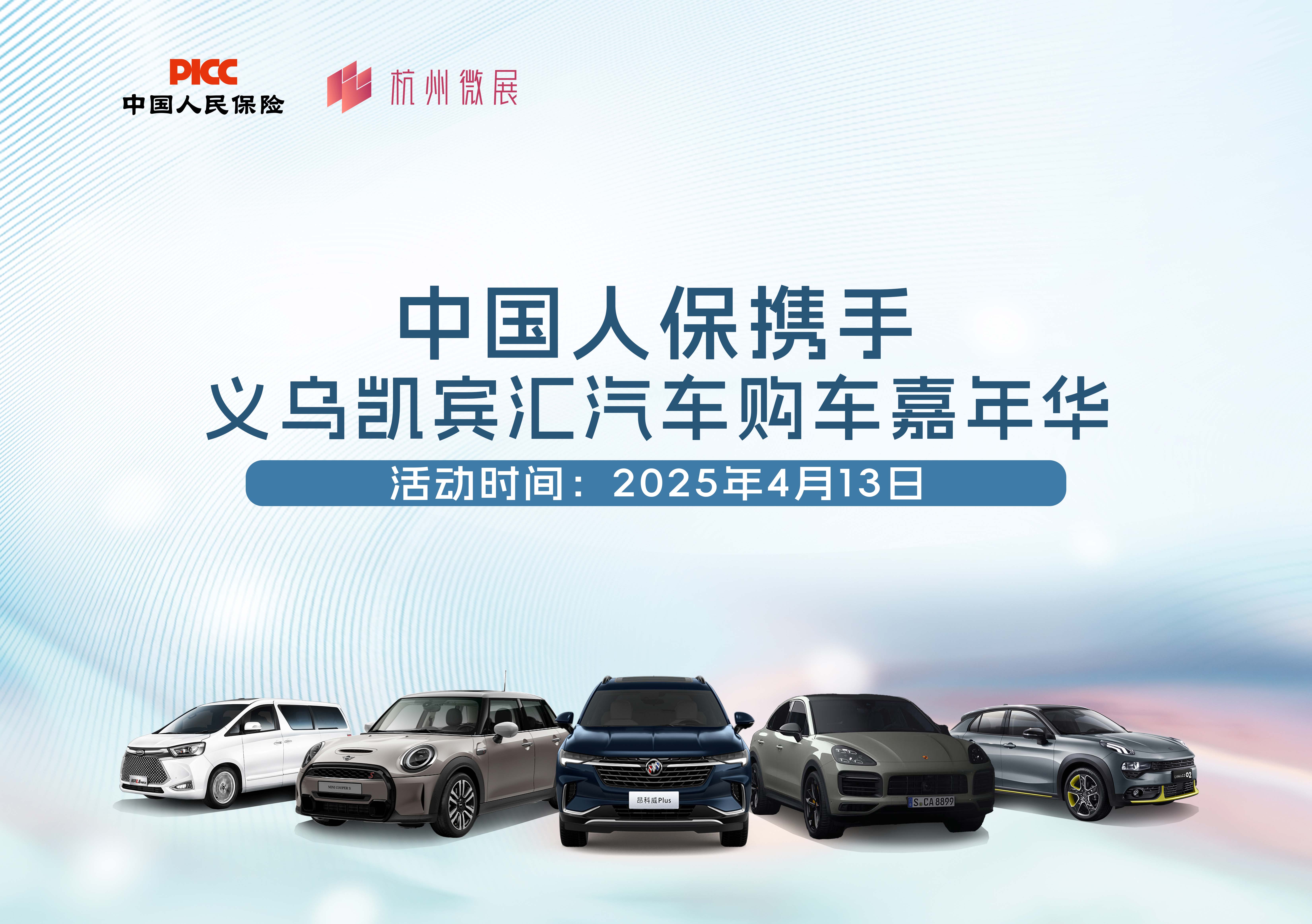 人保车险   品牌优势——快速了解燃油汽车车险,人保车险_2025中国民宿行业：正在积极探索数字化转型