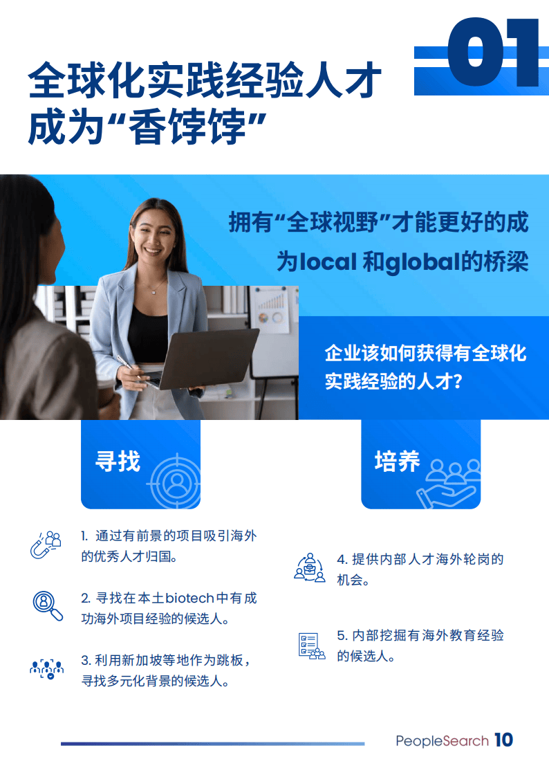 2025中国快消品行业：已形成多元化格局_人保护你周全,人保有温度