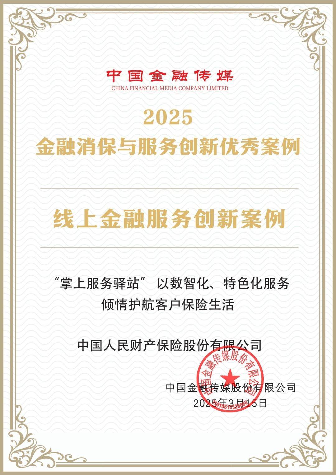 人保财险政银保 ,人保有温度_中国珍珠护肤品：2025正展现出巨大的发展潜力