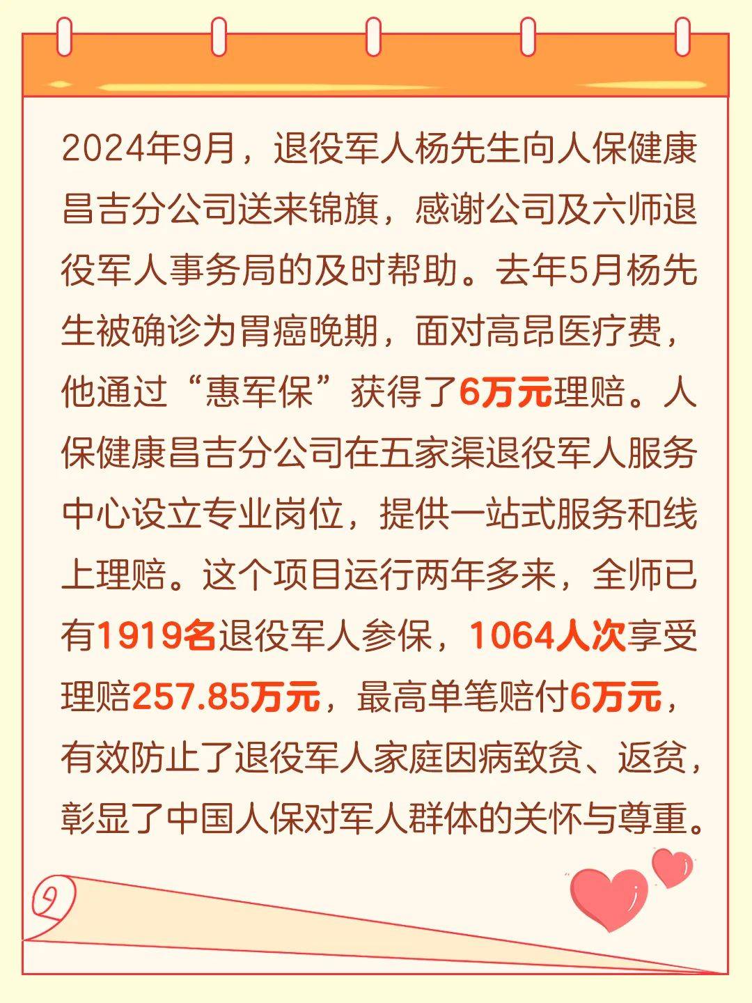 人保服务 ,人保伴您前行_智能安防重构万亿赛道，2025-2030中国保安服务行业竞争格局预测与投资战略解码