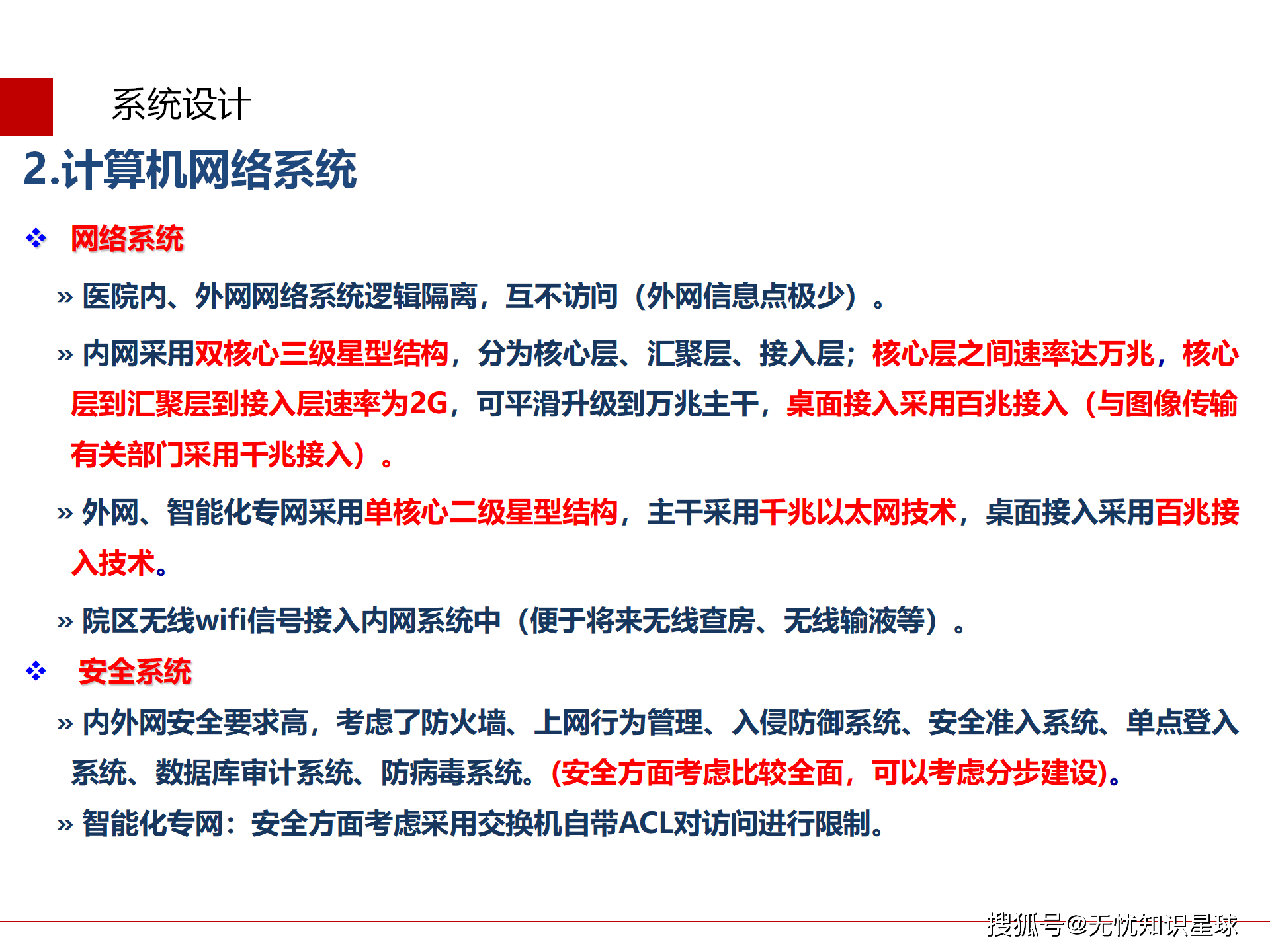 数字化医疗行业市场深度分析及未来发展前景展望2025_人保有温度,人保护你周全