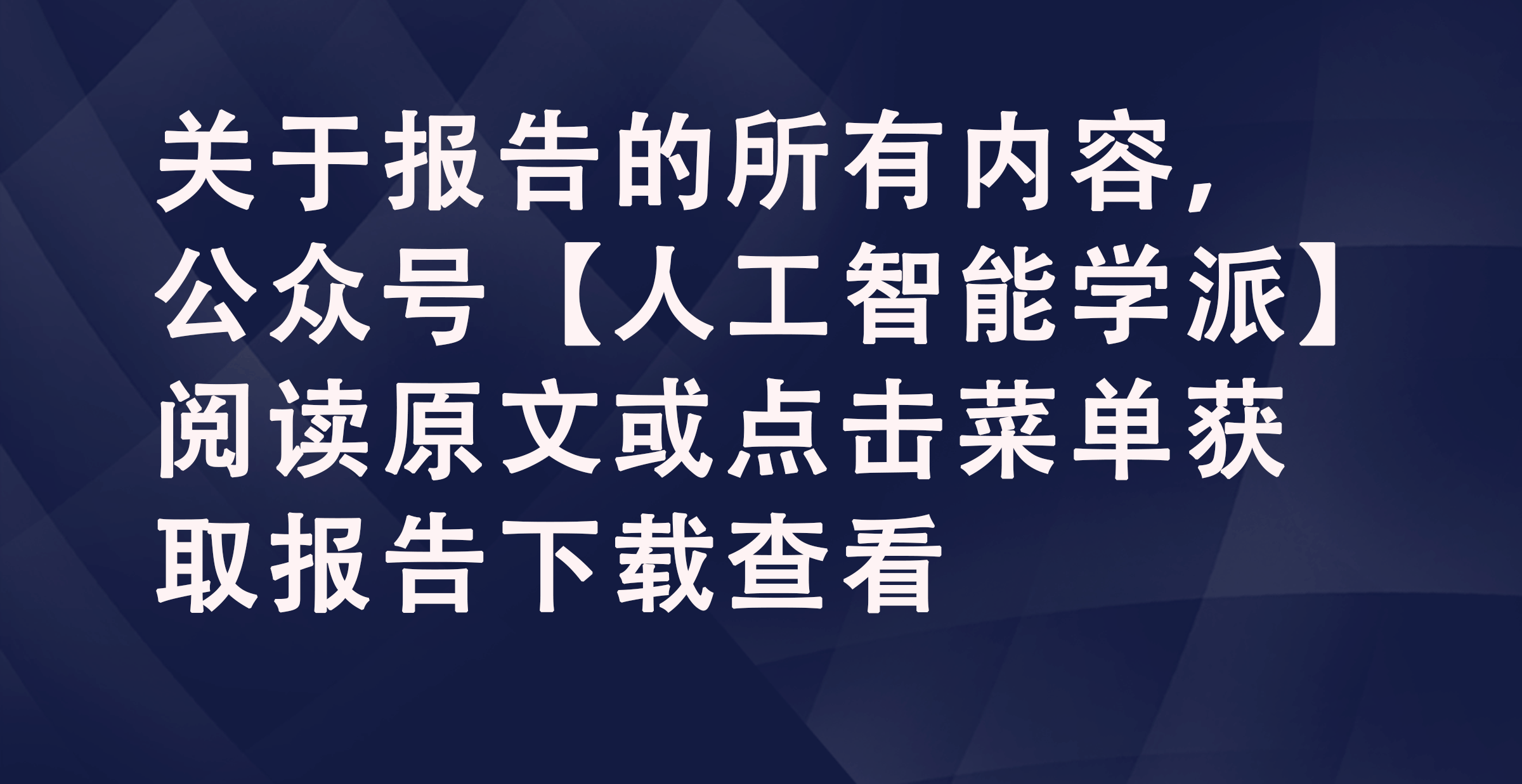 保险有温度,人保伴您前行_数字化转型的核心支撑： IDaaS行业2025年发展前景预测