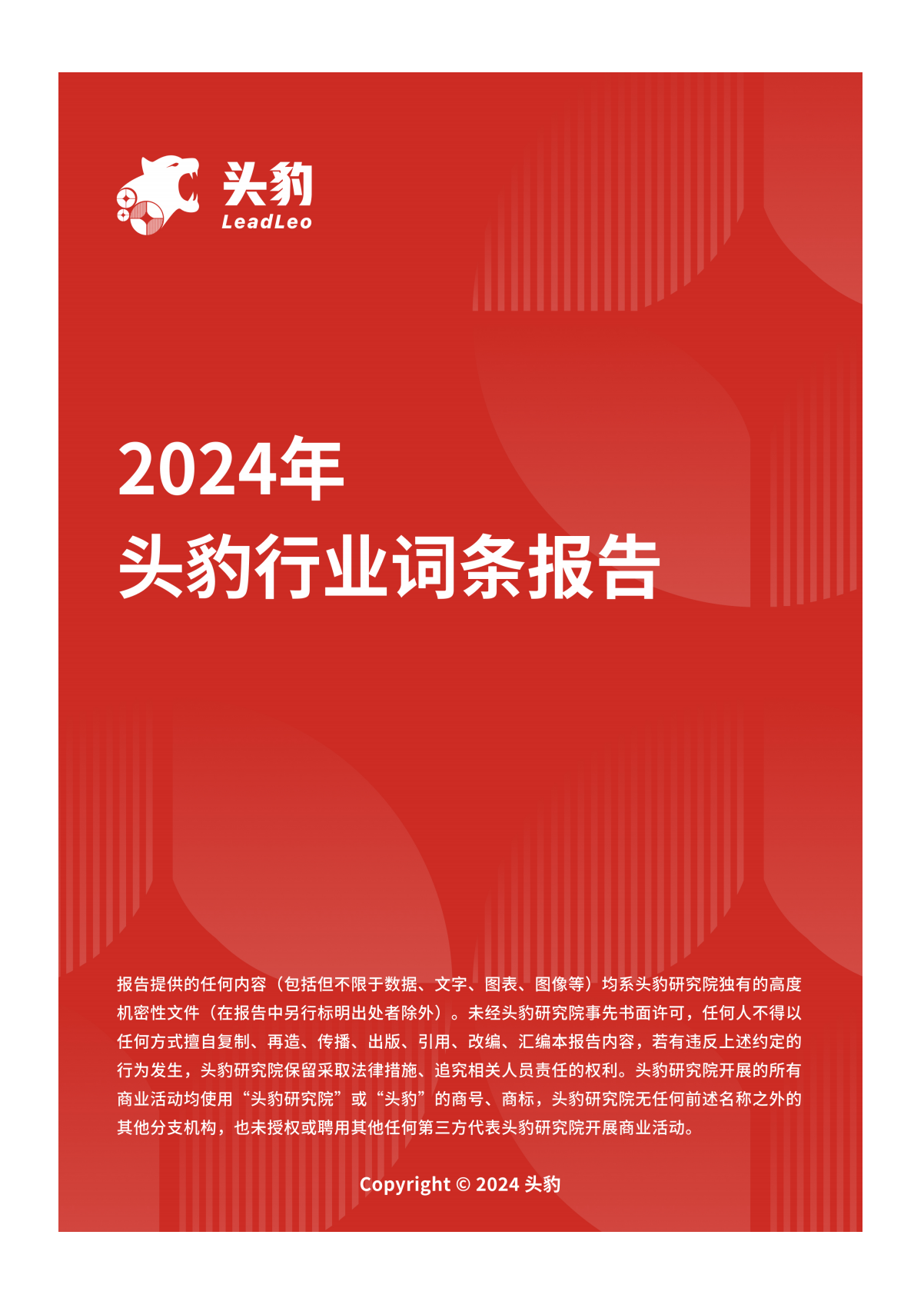 2025年纺织服装行业未来发展趋势：智能化、绿色化、品牌化_人保服务 ,人保有温度