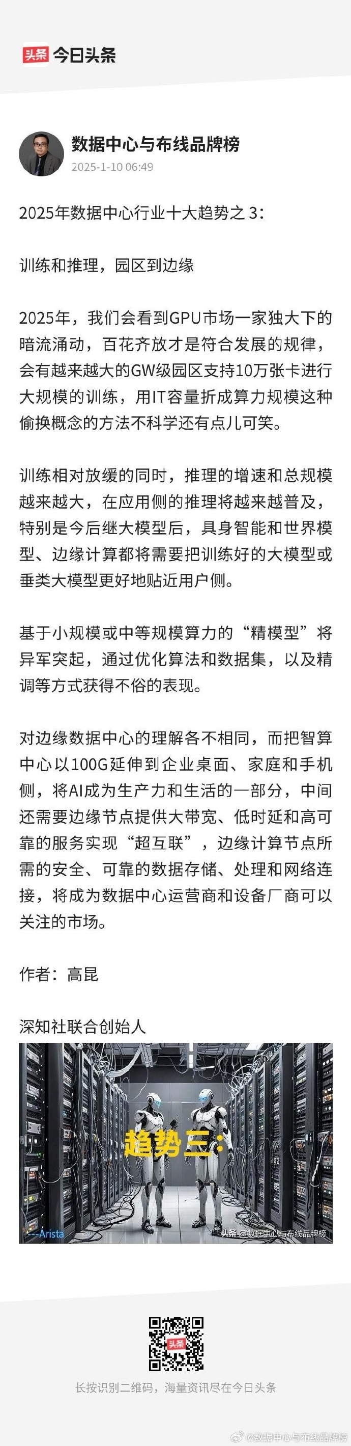 从“技术追赶”转向“创新引领”，2025年高端元器件行业投资战略研究_拥有“如意行”驾乘险，出行更顺畅！,人保财险 