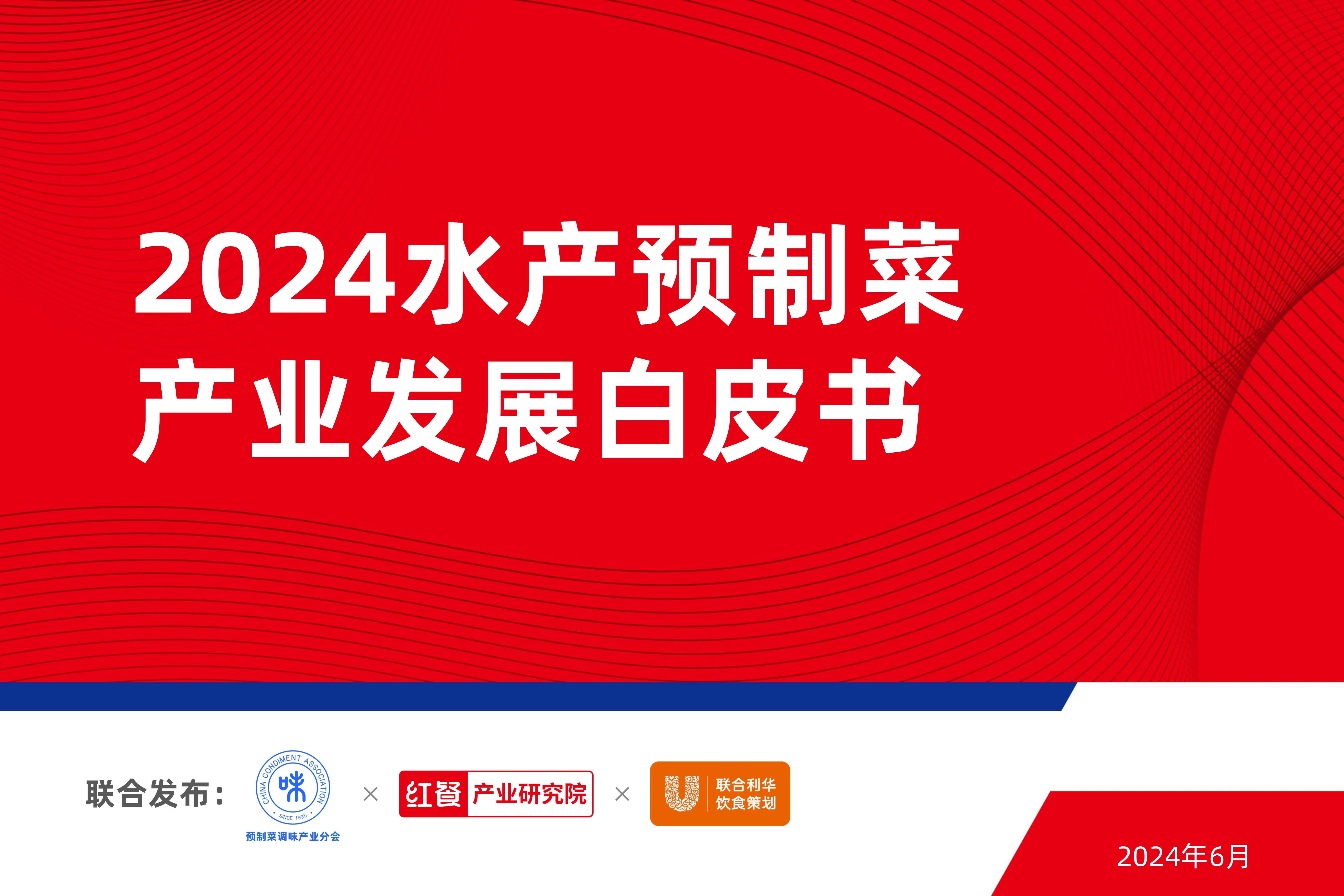2025年预制菜行业现状与发展趋势分析_拥有“如意行”驾乘险，出行更顺畅！,人保有温度
