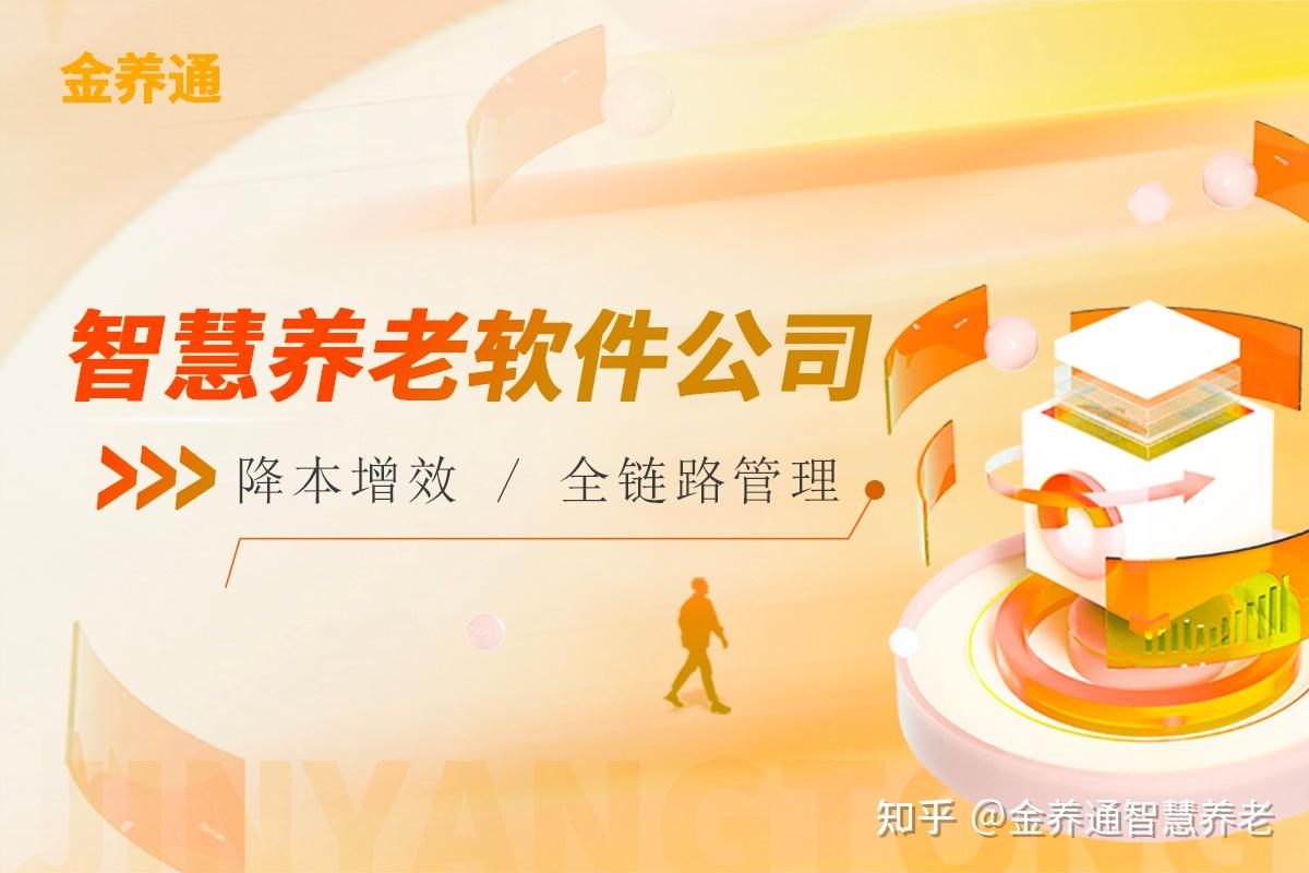 智慧养老行业发展现状及市场规模、共享格局分析2025_人保车险,人保有温度