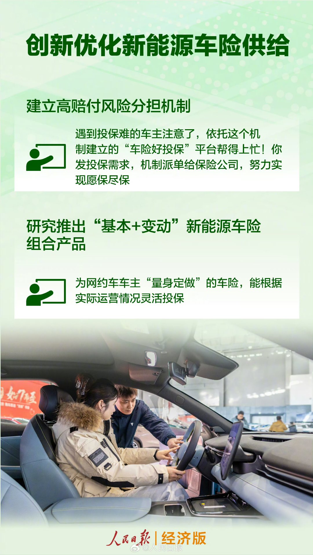 保险有温度,人保服务 _2025年持续增长，一文揭示电动自行车行业投资战略研究