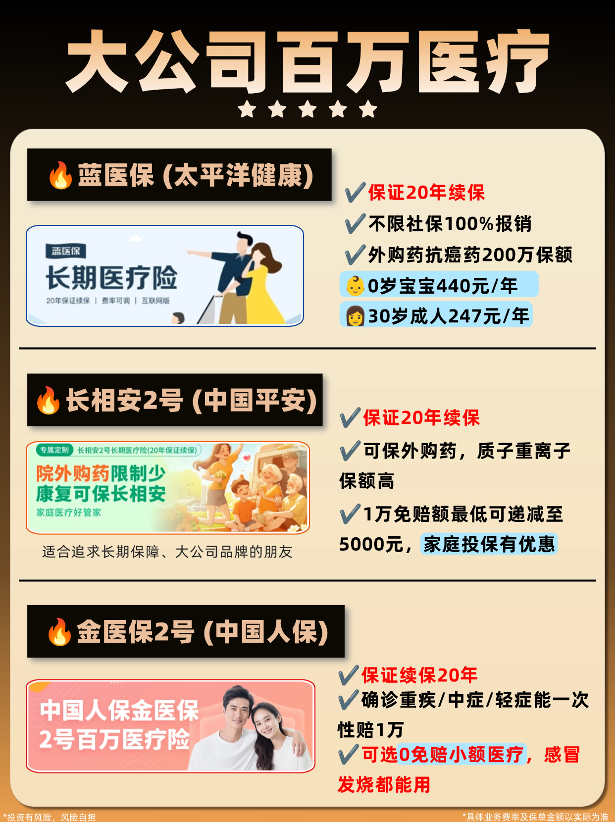 人保有温度,人保护你周全_2025年中国植物蛋白饮料市场需求及前景分析