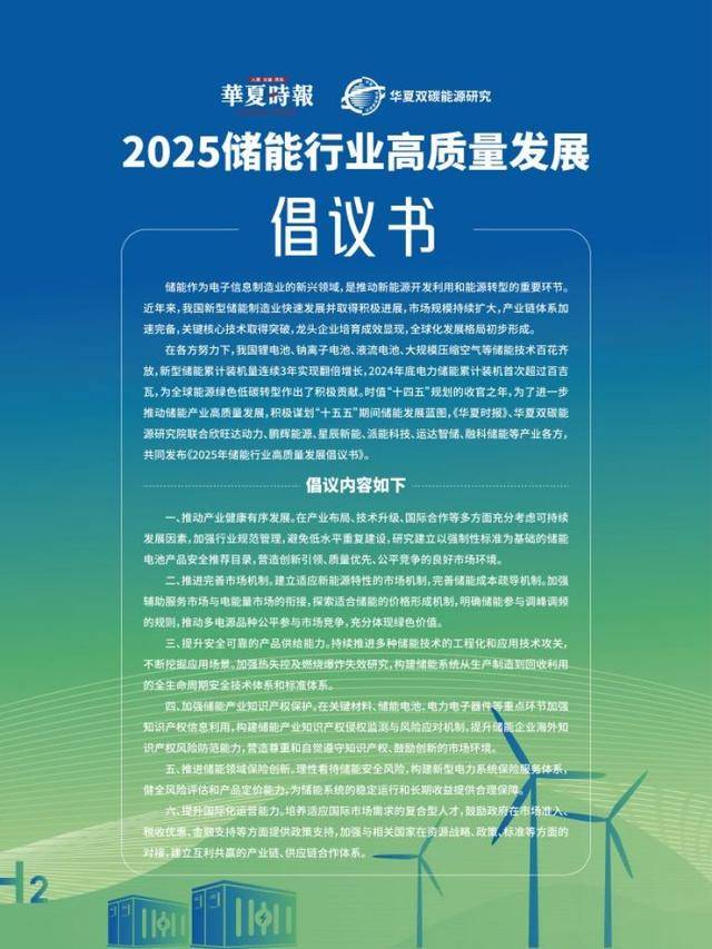 全球能源转型的核心引擎:新能源行业2025年市场全景调研_人保车险 品牌优势——快速了解燃油汽车车险,拥有“如意行”驾乘险,出行更顺畅!