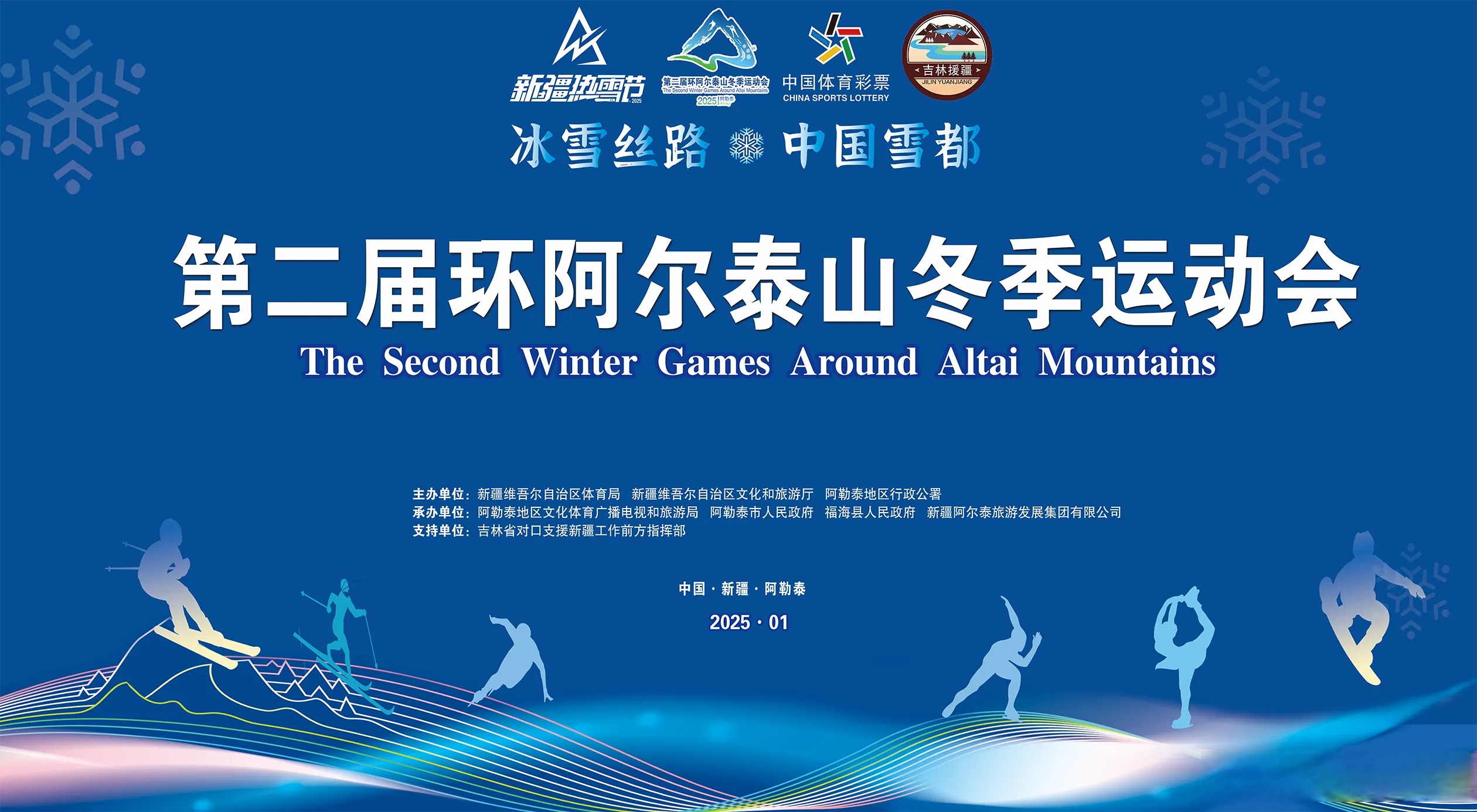 2025中国冰雪产业深度调研及市场规模、未来趋势分析_人保车险,人保财险政银保