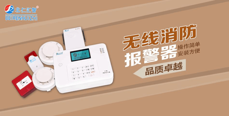 2025中国智慧消防行业市场分析及发展前景预测_人保服务 ,人保有温度