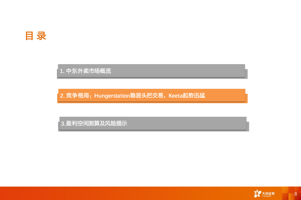 2025快餐外卖行业:万亿市场的结构性变革_人保服务,人保护你周全