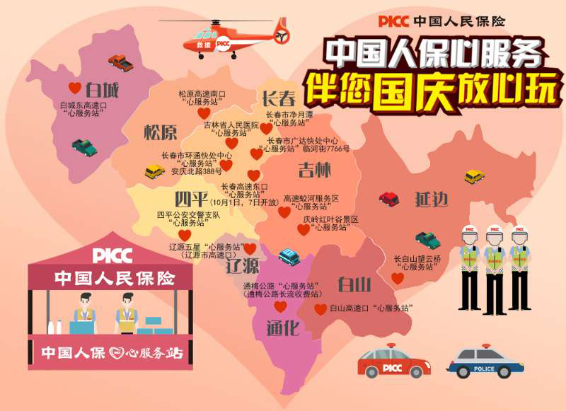 人保服务 ,人保有温度_2025中国游乐设施行业:580亿规模背后的结构性变化